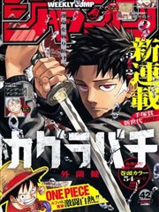 u漫画 蓝色监狱 足球竞技